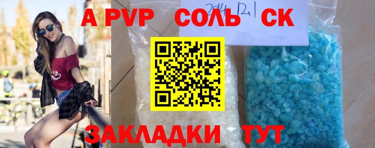 А ПВП VHQ Искитим