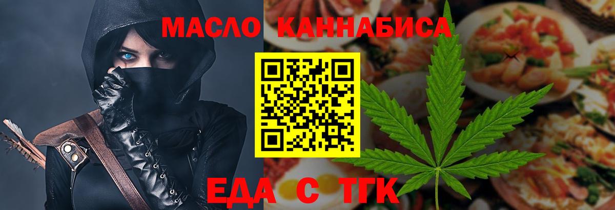 Печенье с ТГК марихуана  Вход с VPN  Искитим 