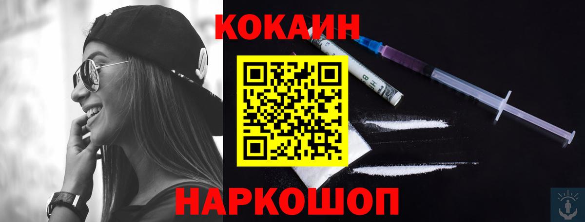 Кокаин Колумбийский Искитим