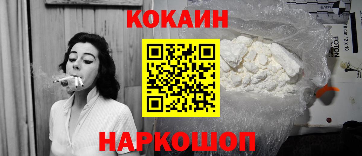 Искитим  Кокаин Боливия  Вход с VPN 