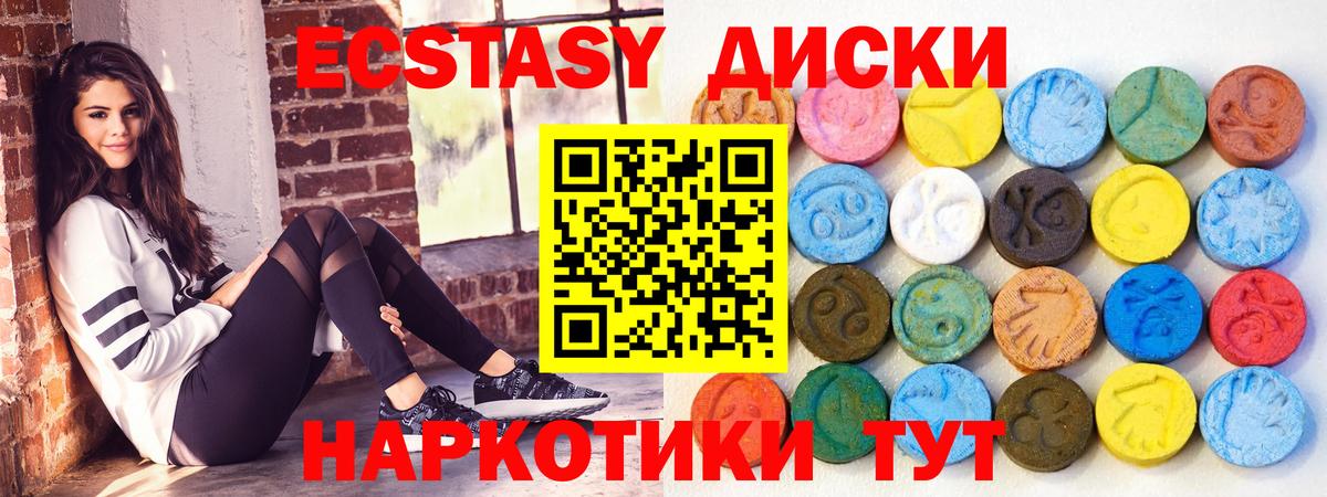 Искитим  ЭКСТАЗИ Philipp Plein  Вход с VPN  продажа наркотиков  ЭКСТАЗИ 280мг 
