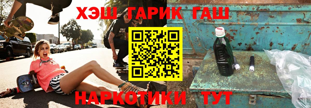 ГАШИШ Ice-O-Lator Искитим