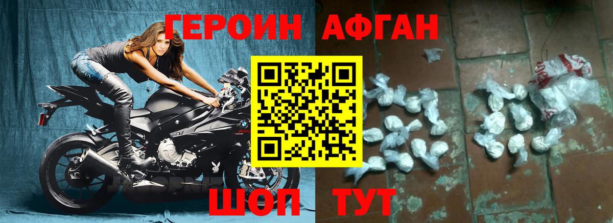 ГЕРОИН хмурый  Героин  Искитим  Вход с VPN 