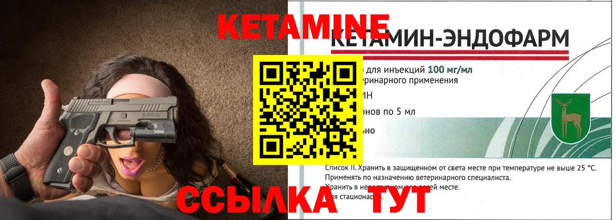 Искитим  Кетамин VHQ  Вход с VPN 