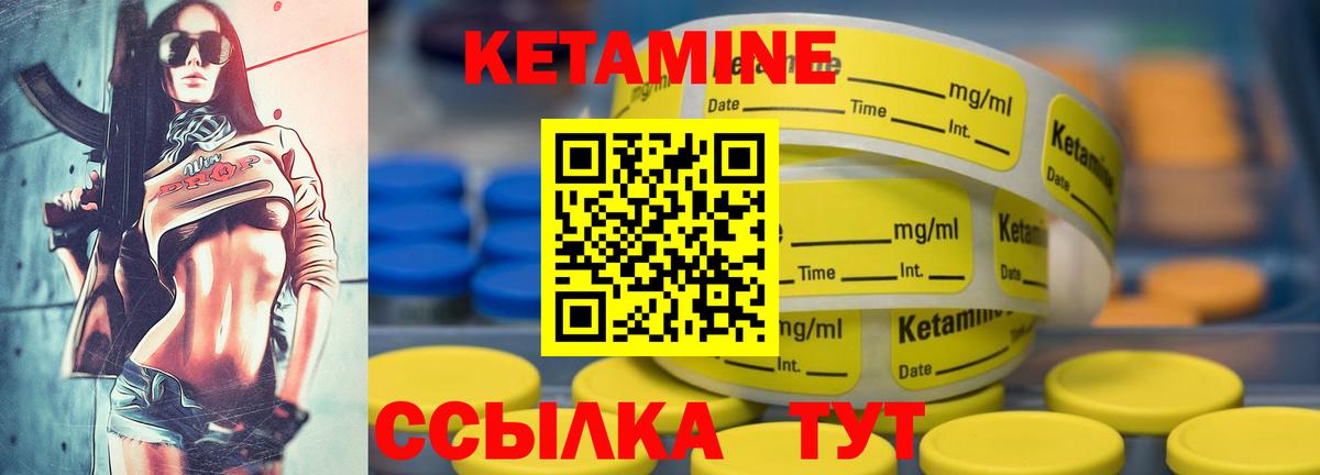 Кетамин ketamine Искитим