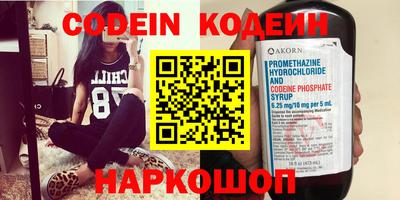 мяу мяу кристалл Новозыбков