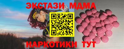 мяу мяу кристалл Новозыбков
