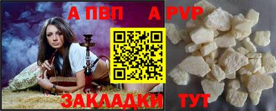 мяу мяу кристалл Новозыбков