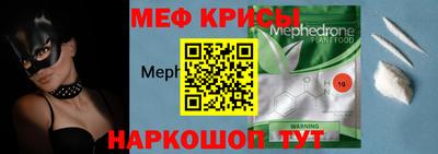 мяу мяу кристалл Новозыбков