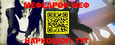 мяу мяу кристалл Новозыбков