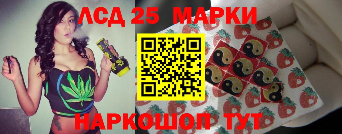 LSD-25 экстази  Вход с VPN  ЛСД экстази кислота  Искитим    зеркало  ЛСД экстази кислота 