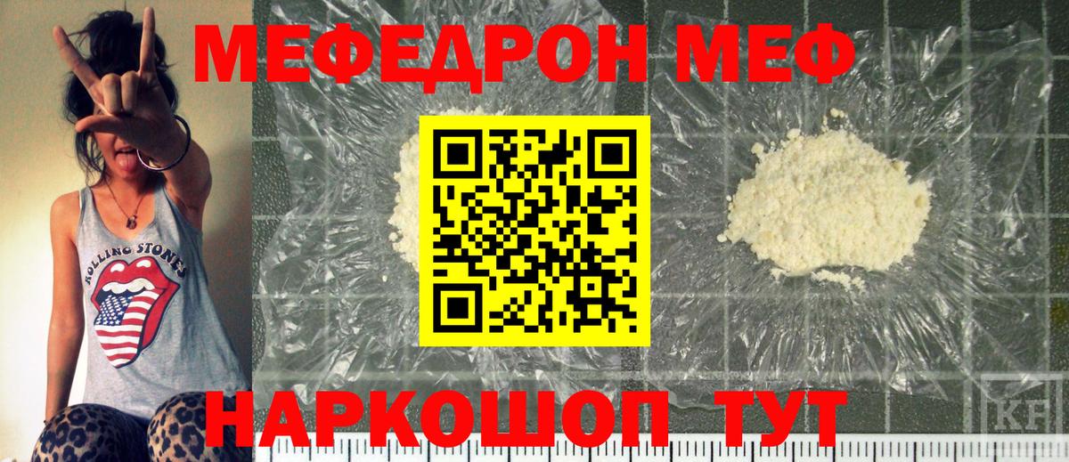 МЕФ Искитим