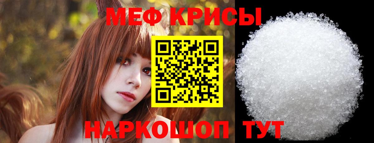 Искитим  Меф кристаллы  МЯУ-МЯУ  МЯУ-МЯУ VHQ  Вход с VPN 