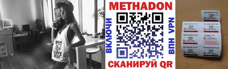 Метадон кристалл Искитим