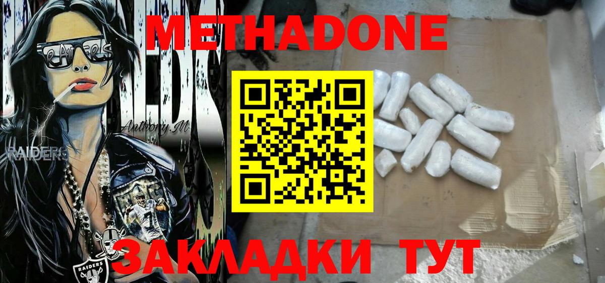 Искитим  МЕТАДОН VHQ  Вход с VPN 