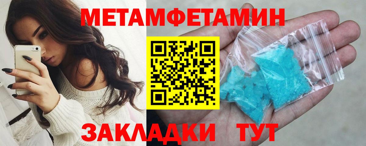 МЕТАМФЕТАМИН пудра Искитим