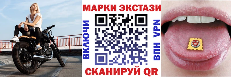 Наркотические марки 1500мкг  Искитим 