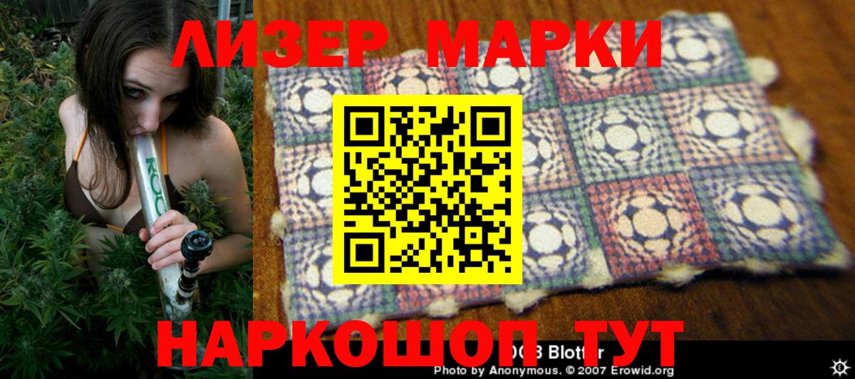 Наркотические марки  Марки 25I-NBOMe 1,5мг  Марки 25I-NBOMe 1,5мг  как найти закладки  Искитим  Вход с VPN 