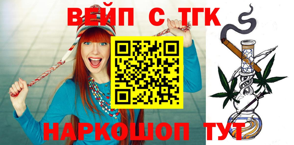 Искитим  Дистиллят ТГК THC oil  Дистиллят ТГК вейп  Вход с VPN 