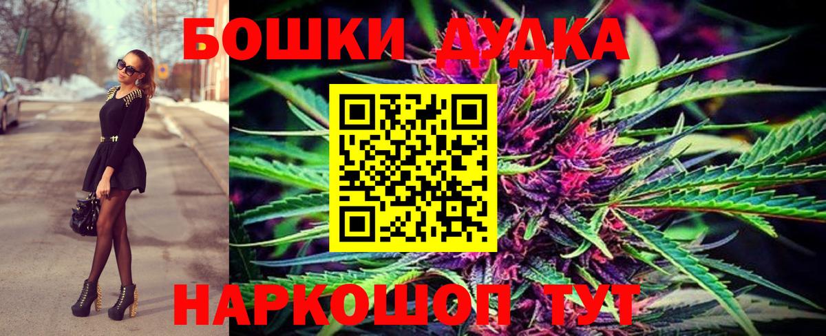 Бошки марихуана план Искитим